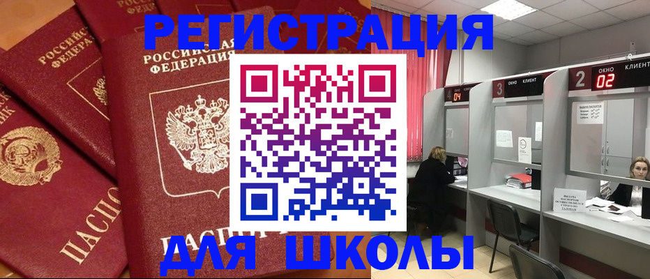 временная регистрация собственник в Звенигороде